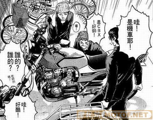 漫画里的机车(HONDA)