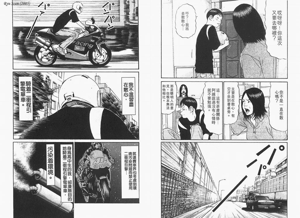 漫画里的机车(HONDA)