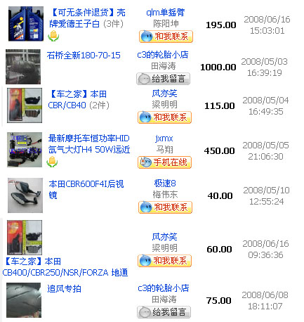 英德29600出售F4一部～～