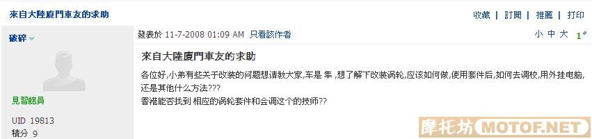 [讨论]香港是很神圣的地方吗?可以合法玩车就能小看国内的同胞吗?