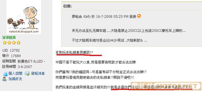 [讨论]香港是很神圣的地方吗?可以合法玩车就能小看国内的同胞吗?