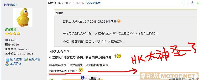 [讨论]香港是很神圣的地方吗?可以合法玩车就能小看国内的同胞吗?