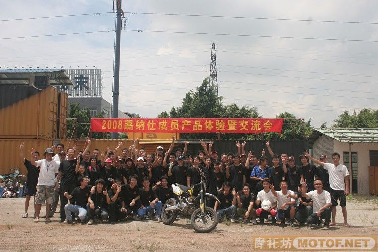 嘉纳仕成员产品体验暨交流会