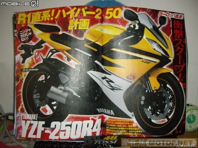 [公告]YAMAHA-YZF250R4 车友们有福了.