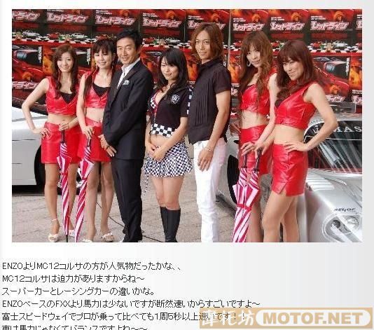 日本仔富豪青山光司的奢华生活（好过分的私人车库）