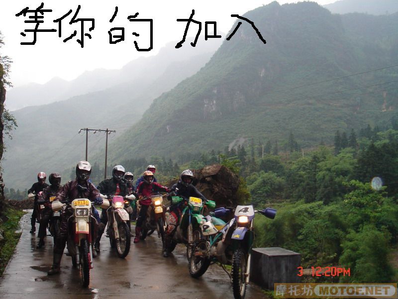 7月6日肇庆九龙湖林道越野穿越活动召集