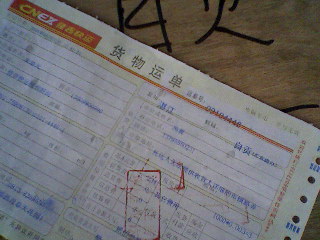 [注意]湛江TW  SRX 已卖出有打包发车相 850再卖小玲木50