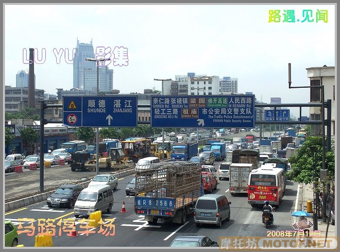 大佛山的交通(呒奈)篇