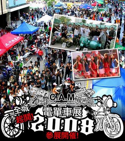 [讨论]香港電單車展2008-->星云转移