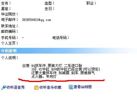 [注意]遭遇廉江市骗子.希望大家提防..