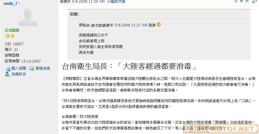 [注意]对大陆同胞怨气冲天的HK车友.