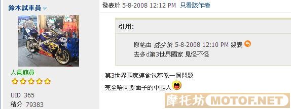 [注意]对大陆同胞怨气冲天的HK车友.