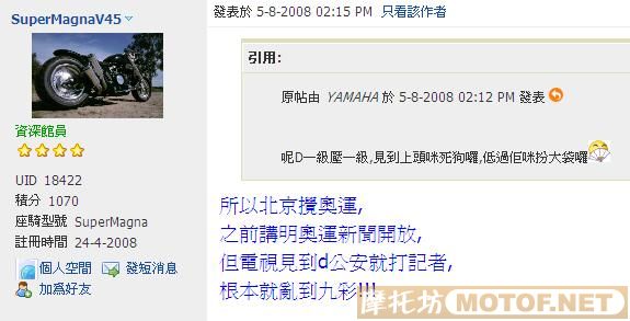 [注意]对大陆同胞怨气冲天的HK车友.
