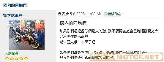 [注意]对大陆同胞怨气冲天的HK车友.