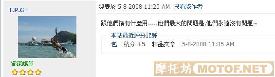 [注意]对大陆同胞怨气冲天的HK车友.