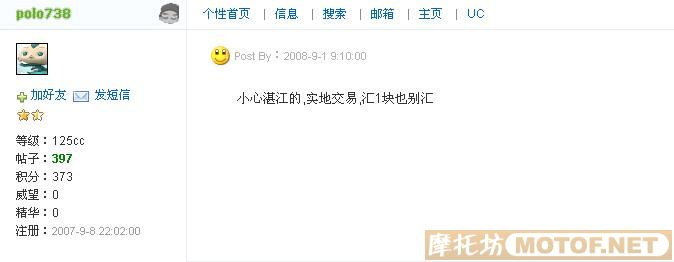 各车友进来`湛江人进来，polo738请进来`大家评下理