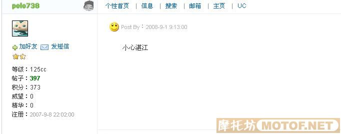 各车友进来`湛江人进来，polo738请进来`大家评下理