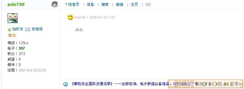 各车友进来`湛江人进来，polo738请进来`大家评下理