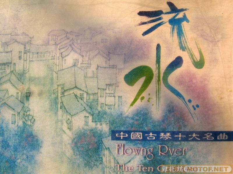 [原创]琴声中的茶味