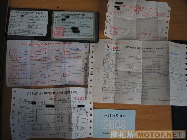 出售真牌证精神29一台（番禺）