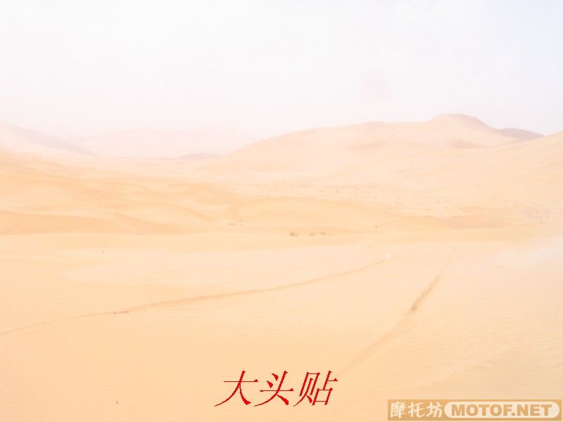 [原创]在进沙漠的路上已是风沙满天了！！