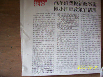 [原创]看了后大家不要多说!!!只有心知这个是已经是什么样的政府了