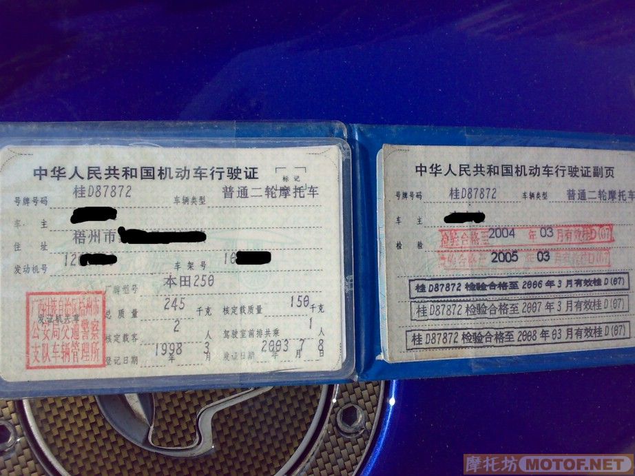 珠海１３３００元出售真牌９６ＣＢ４００