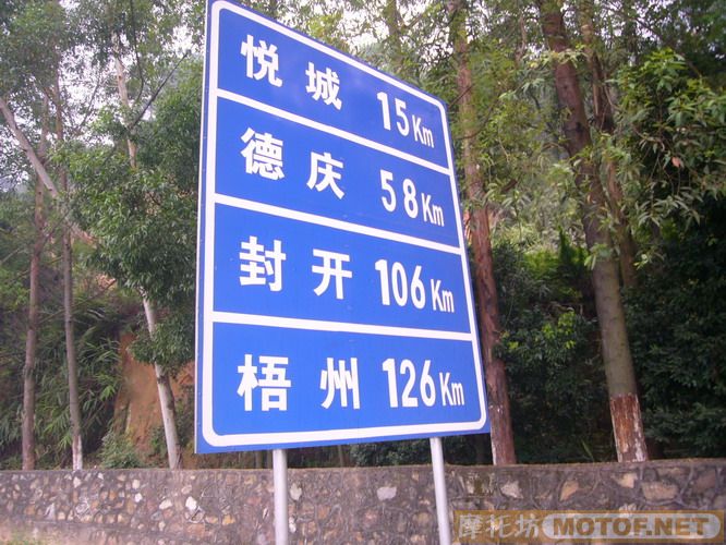 (图片每天只限发11张)广东鹤山-德庆-封开-梧州-贺州路线。(不断添新))