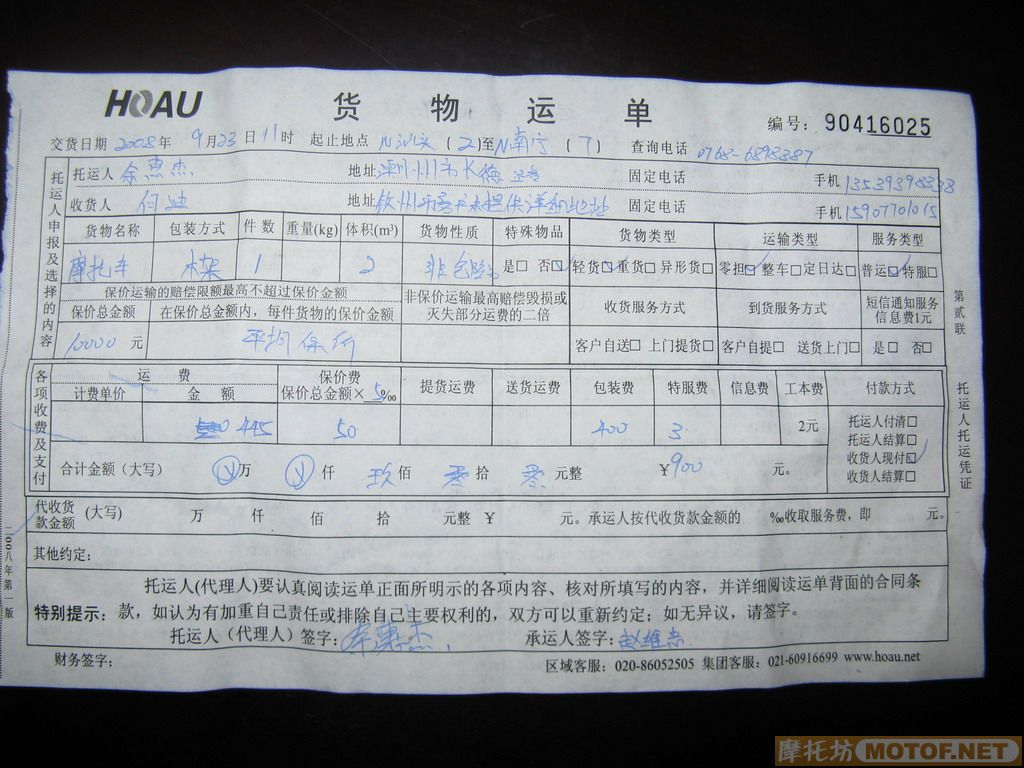 老实人卖老实车之与广西车友交易vfr400请坊友见证！