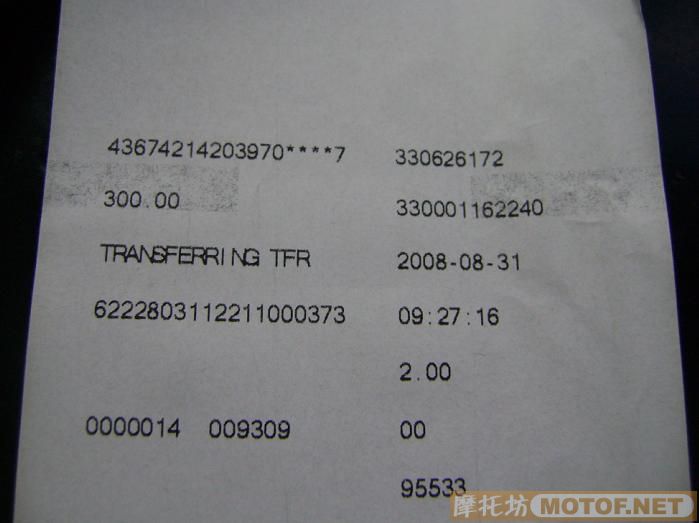 所谓的【永恒头盔专卖店】 就是个骗子 只为了300元(我也不知道该发哪个版块，请版主不要删我的帖