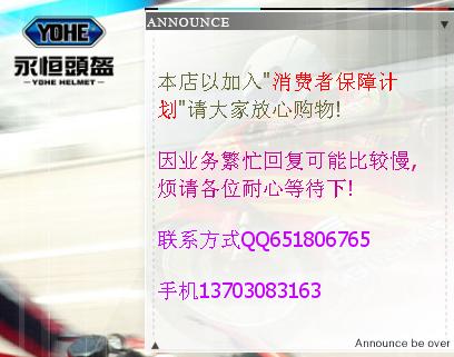 所谓的【永恒头盔专卖店】 就是个骗子 只为了300元(我也不知道该发哪个版块，请版主不要删我的帖