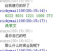 所谓的【永恒头盔专卖店】 就是个骗子 只为了300元(我也不知道该发哪个版块，请版主不要删我的帖