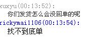所谓的【永恒头盔专卖店】 就是个骗子 只为了300元(我也不知道该发哪个版块，请版主不要删我的帖