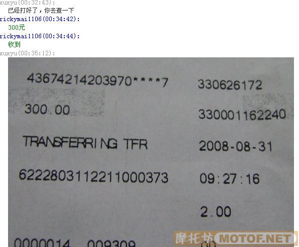 所谓的【永恒头盔专卖店】 就是个骗子 只为了300元(我也不知道该发哪个版块，请版主不要删我的帖