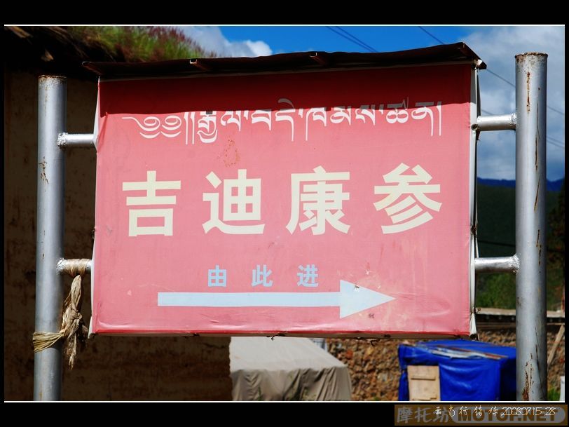 [原创]08云南行之超级无敌罗嗦流水账篇