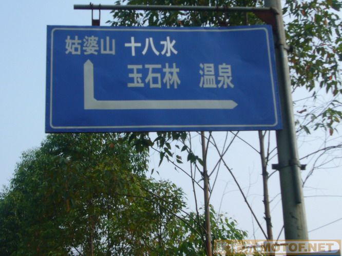 开心的姑婆山