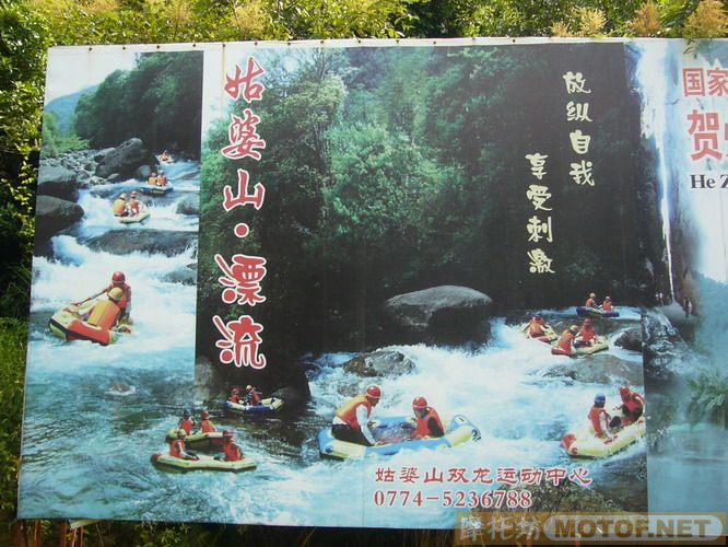 开心的姑婆山