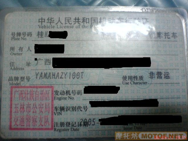 [推荐]广西兴业出售自用YAMAHA（JOG100）4800元