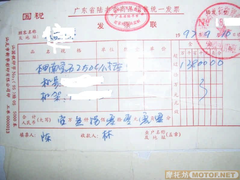 广州番禺出售本田蓝宝石250车车和发票7300元（注：7300元有7300元的货色）