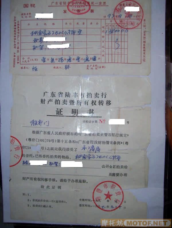 广州番禺出售本田蓝宝石250车车和发票7300元（注：7300元有7300元的货色）