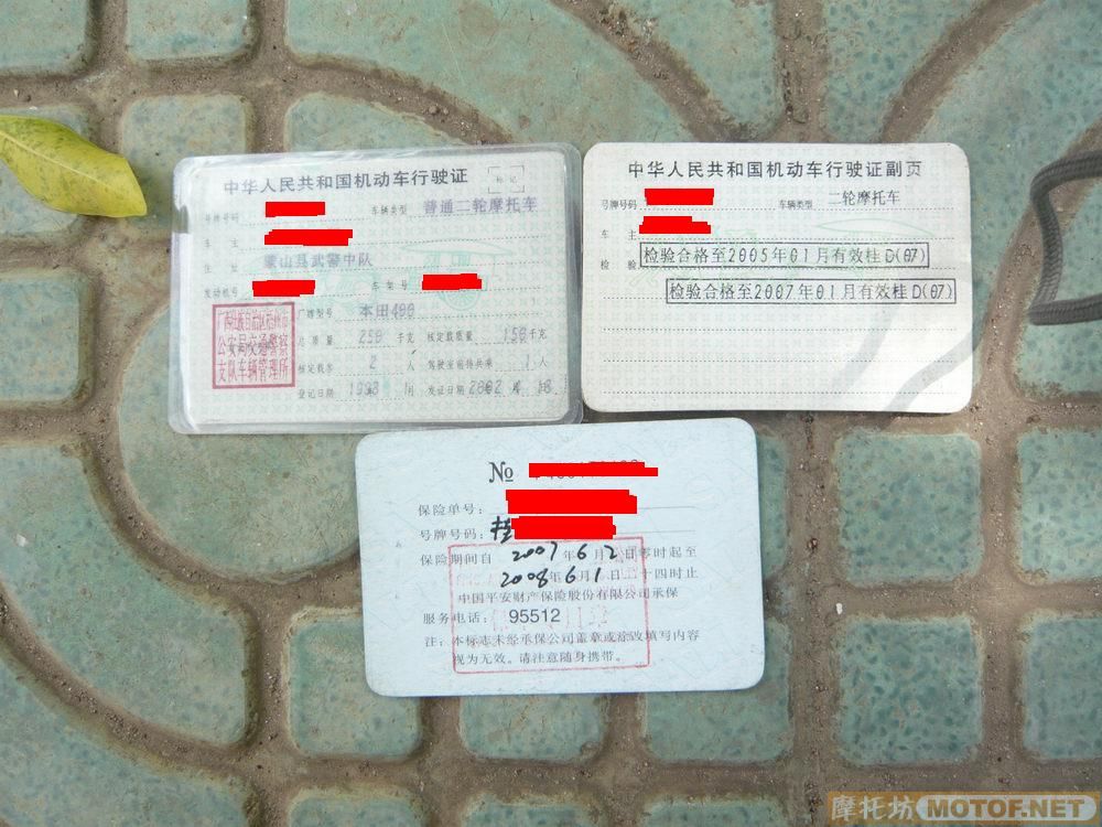 广西贺州一万元代友出售CB400