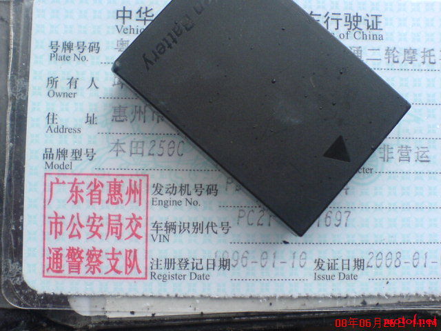 真证件