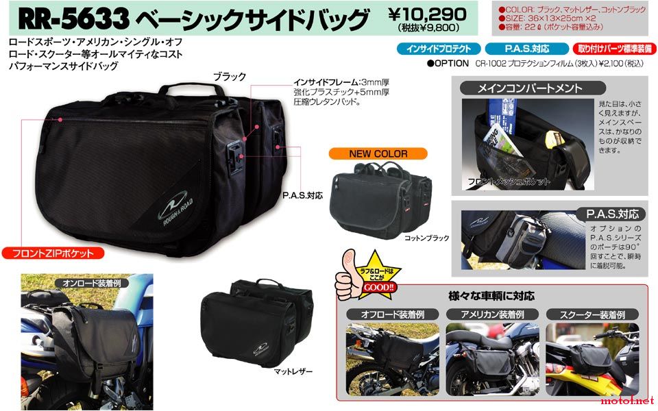 G_514_Bag-rough07ss-rr5633-L.jpg