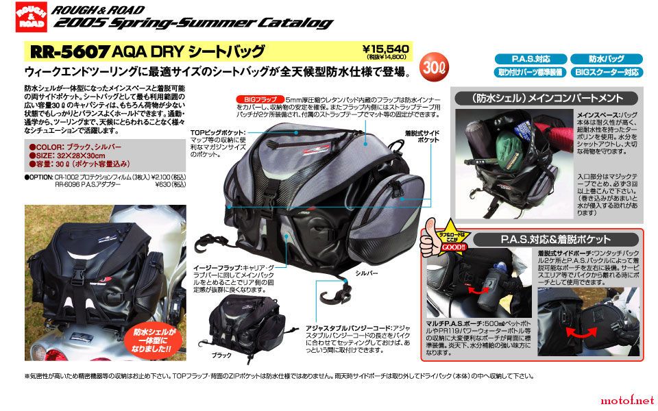 G_514_Bag-rough05ss-rr5607-L.jpg