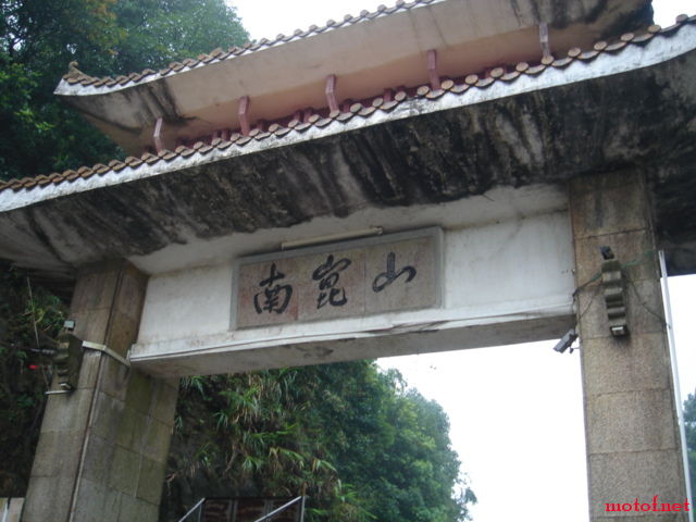 南昆山```半夜跑上去``睡一晚``第二天就走``每个月总有那么一次的SB行为`