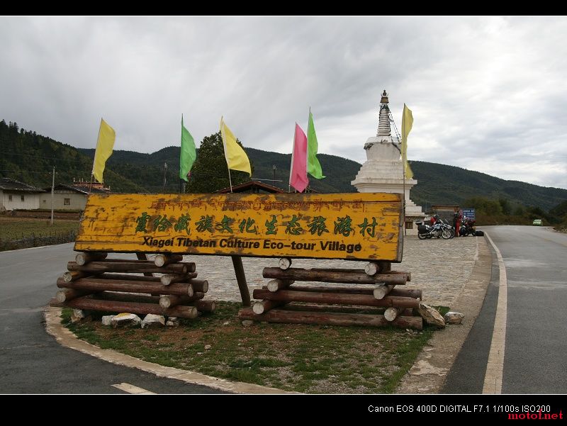 后来才弄明白，霞给是一个村子的名字