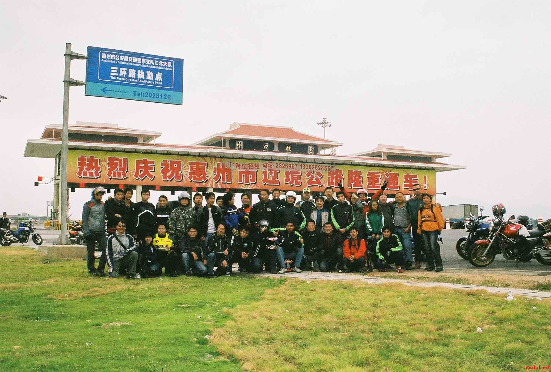 05、10、29惠州摩托车之旅 010.jpg