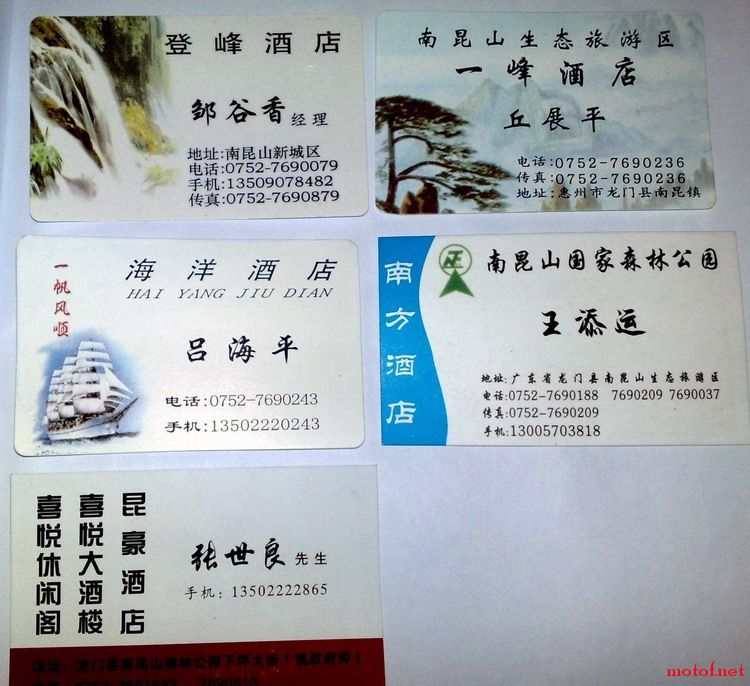 鎮酒店聯系電話.JPG