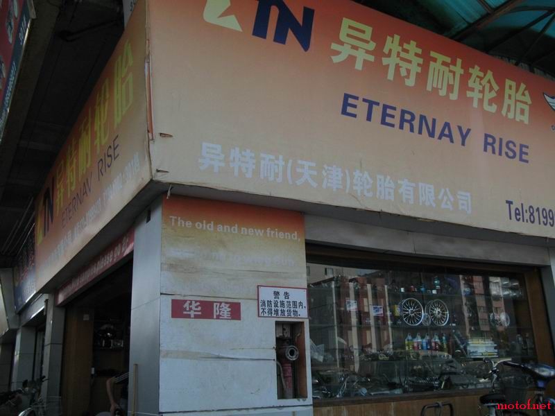 01在这买的.JPG