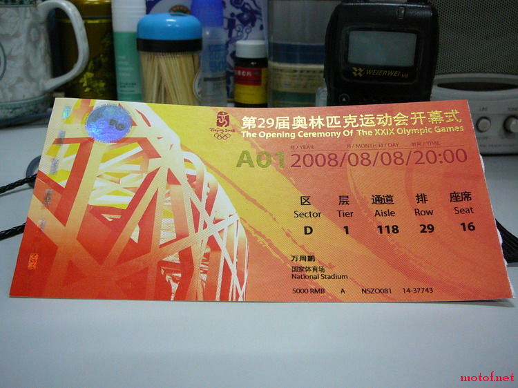 京奥开幕式纪念票根002.jpg